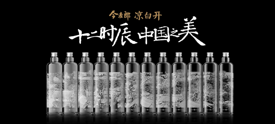 斩获德国红点奖，今麦郎凉白开让“中国之美”走向世界